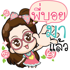 PIBOY The glasses cute girl