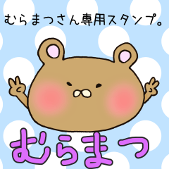 Mr.Muramatsu,exclusive Sticker
