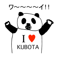 I LOVE KUBOTA