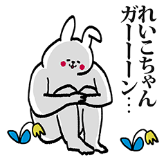 Cute Sticker for Reikochan