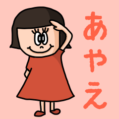 ["Cute name sticker for "Ayae""]
