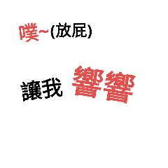 別點，你會怕