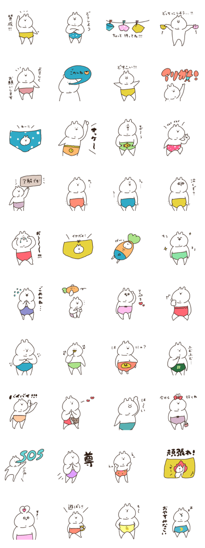 スタンプ無料GET!】 パンツあごうさぎ｜ Stampick! （スタンピック）