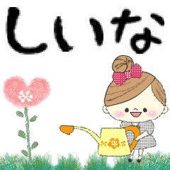 Mafy's Group Talk::shiina::