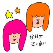 NAKAYOSHI sister