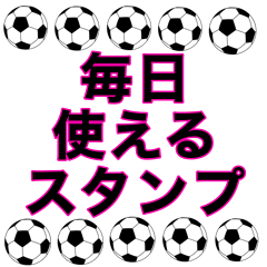 soccerfootball MAINITI TUKAERU SUTANPU 3