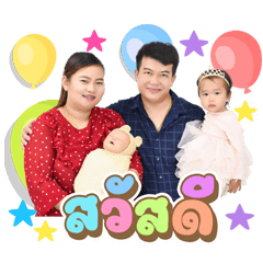 Nong Forfarm & Nong Fortune