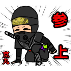 Katsumaru Ninja Sticker