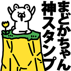 Madokachan supreme Sticker