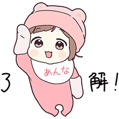 ジャージちゃん6【あんな】専用 - LINE スタンプ | LINE STORE