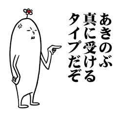 Funny and surrealism for akinobu