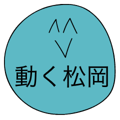 Avant-garde Behavior Sticker of Matsuoka