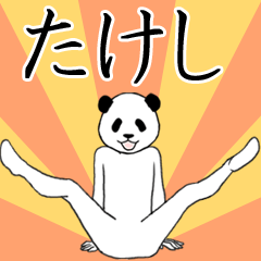 Takeshi name sticker(animated)