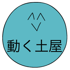 Avant-garde Behavior Sticker of Tsuchiya