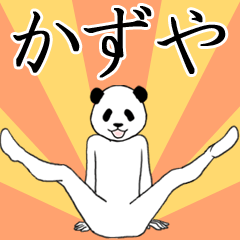 Kazuya name sticker(animated)