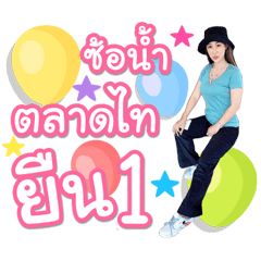 Sow Nam the Thai market