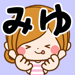 Sticker for exclusive use of Miyu