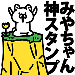 Miyachan supreme Sticker