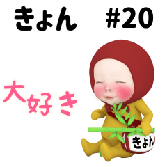Red Towel #20 [kyon] Name Sticker