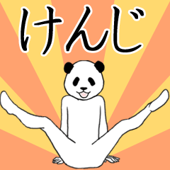 Kenji name sticker(animated)