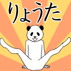 Ryota name sticker(animated)