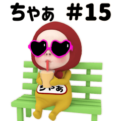 Red Towel #15 [chala] Name Sticker