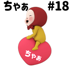 Red Towel #18 [chala] Name Sticker