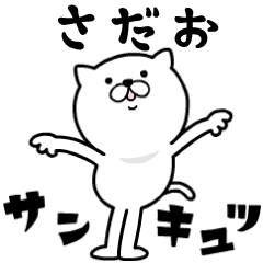 Pretty kitten SADAO Sticker [MOVE]