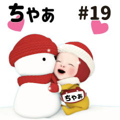 Red Towel #19 [chala] Name Sticker