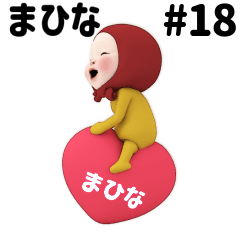 Red Towel #18 [mahina] Name Sticker