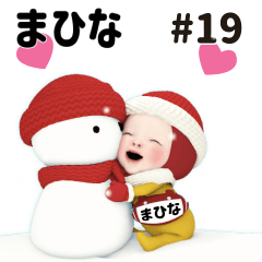 Red Towel #19 [mahina] Name Sticker
