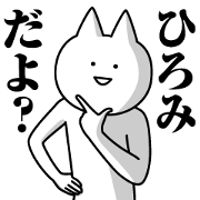 Name Sticker Hiromi new