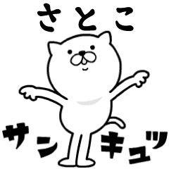 Pretty kitten SATOKO Sticker [MOVE]