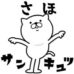 あおいぷん☆さほ☆専用☆動くねこ - LINE スタンプ | LINE STORE あおいぷん☆さほ☆専用☆動くねこ - LINE スタンプ | LINE STORE