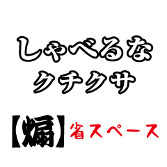 Moving fan sticker