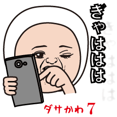 Dasakawa Sticker7