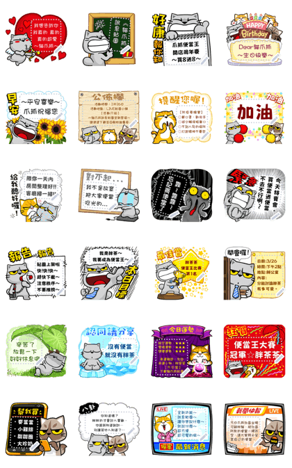 Meow Zhua Zhua Message Stickers
