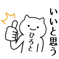 Cat Sticker For HIROTO
