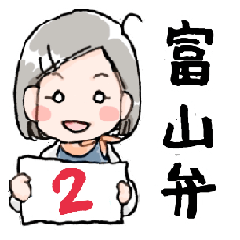 sticker for the lady at Toyama2