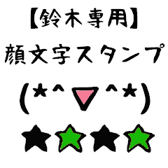 SUZUKI exclusive use Sticker – LINE stickers | LINE STORE