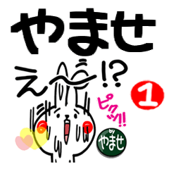 [yamase]Free rabbit.1