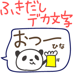 Speech balloon and panda for Hina