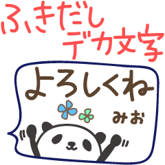 Speech balloon and panda for Mio