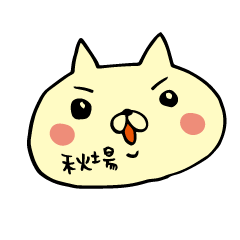 Last name only for Akiba(Akiba) Cat