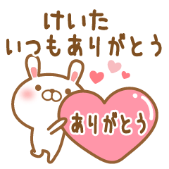 Send it to my favorite keita 2