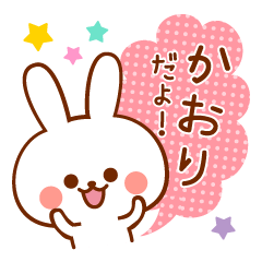 Sticker to Kaori