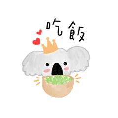 。日常無尾熊。