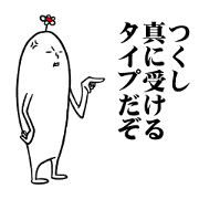 Funny and surrealism for tsukushi