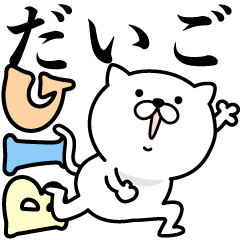 Pretty kitten DAIGO Sticker [BIG]