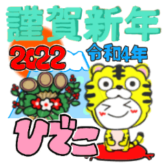 hideko's sticker07